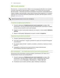 Страница 161