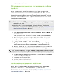 Страница 19