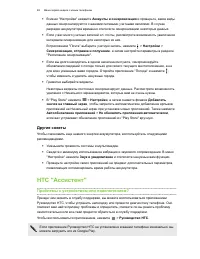Страница 48