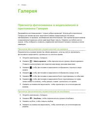 Страница 71