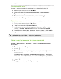 Страница 76