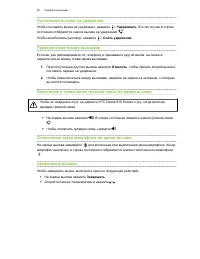 Страница 85