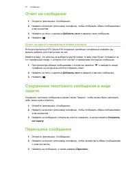 Страница 91