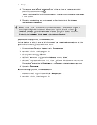 Страница 73