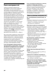 Страница 26