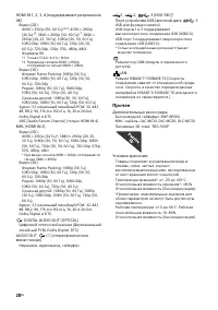 Страница 28