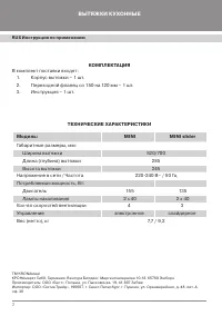 Страница 4