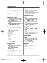 Страница 28