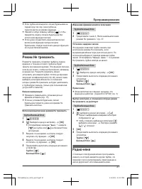 Страница 37