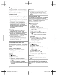 Страница 38