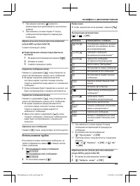 Страница 49