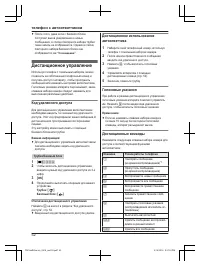 Страница 52