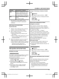 Страница 53