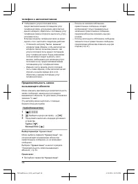 Страница 54