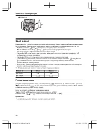 Страница 56