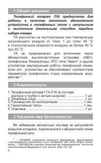 Страница 3