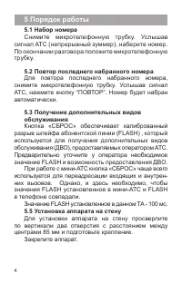 Страница 5