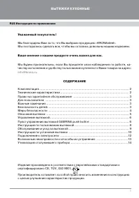 Страница 3