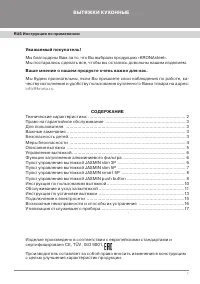 Страница 3