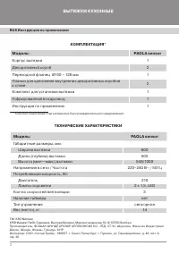 Страница 4