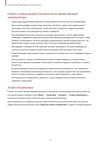 Страница 10