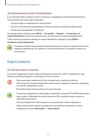 Страница 11