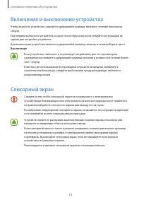 Страница 14