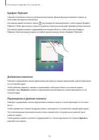 Страница 19