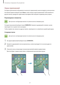 Страница 21