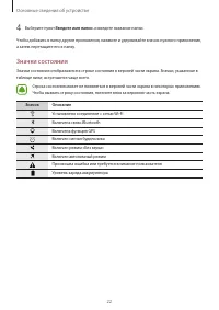 Страница 22