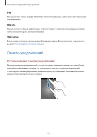Страница 24