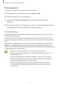 Страница 27