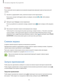 Страница 30
