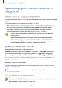 Страница 36