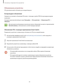 Страница 38