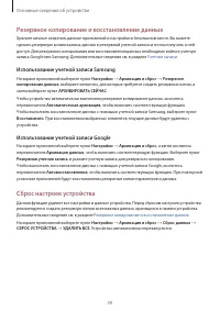 Страница 39