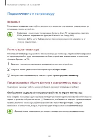 Страница 40