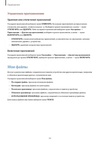 Страница 43