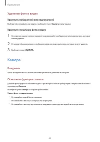 Страница 45