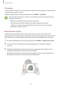 Страница 48