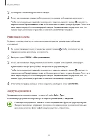 Страница 52