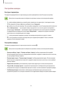 Страница 53
