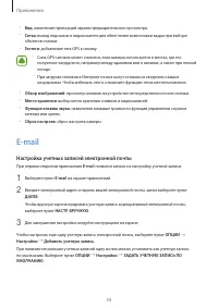 Страница 54
