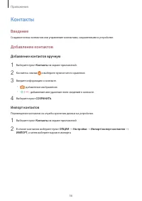 Страница 56