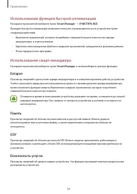 Страница 58