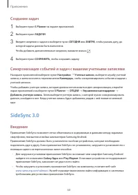 Страница 60