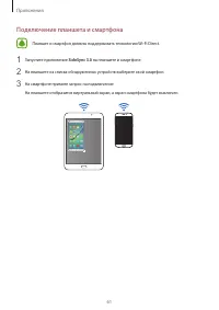 Страница 61