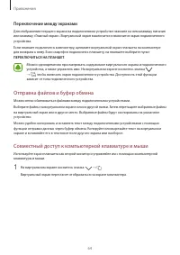 Страница 64