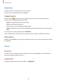 Страница 68