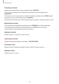Страница 69